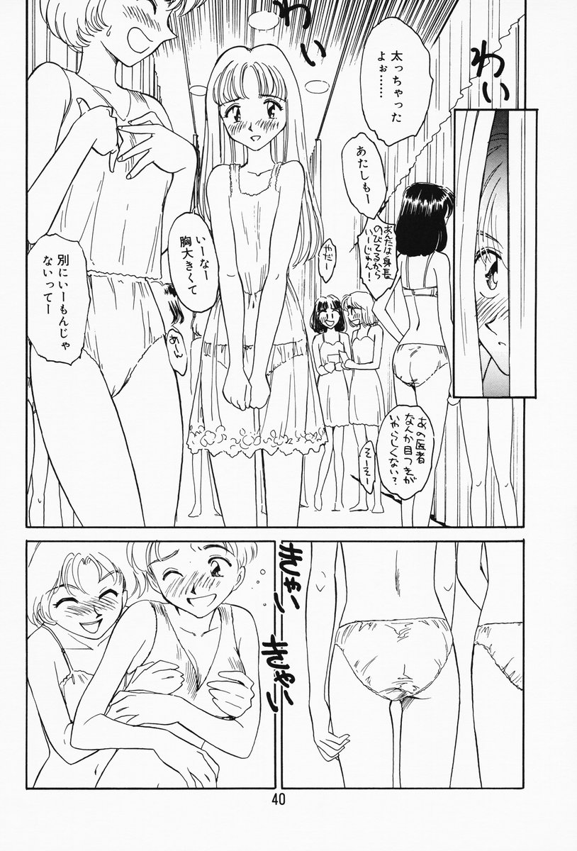[すえひろがり] K.A.A.R. 春の巻
