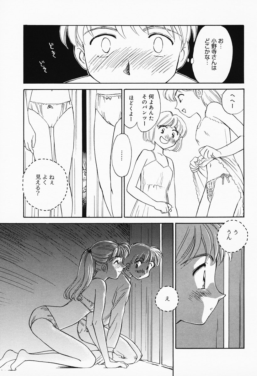 [すえひろがり] K.A.A.R. 春の巻
