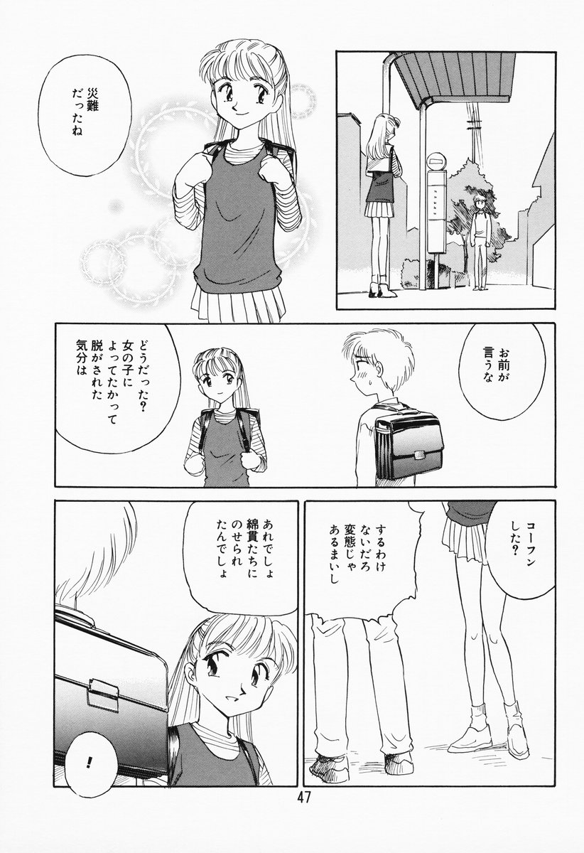 [すえひろがり] K.A.A.R. 春の巻