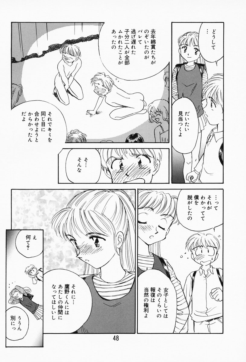 [すえひろがり] K.A.A.R. 春の巻