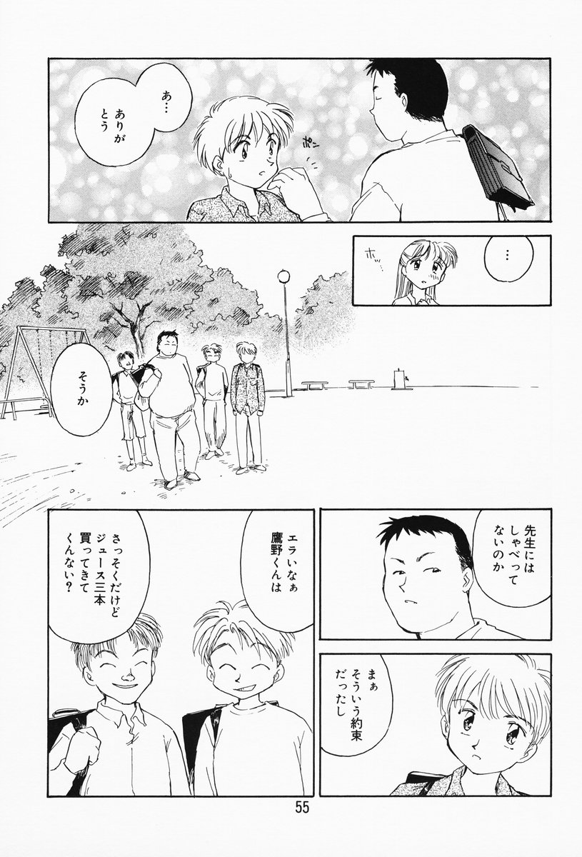[すえひろがり] K.A.A.R. 春の巻