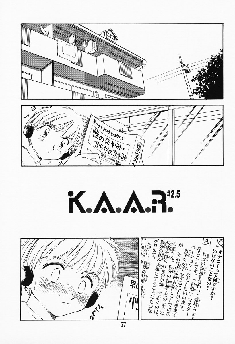 [すえひろがり] K.A.A.R. 春の巻