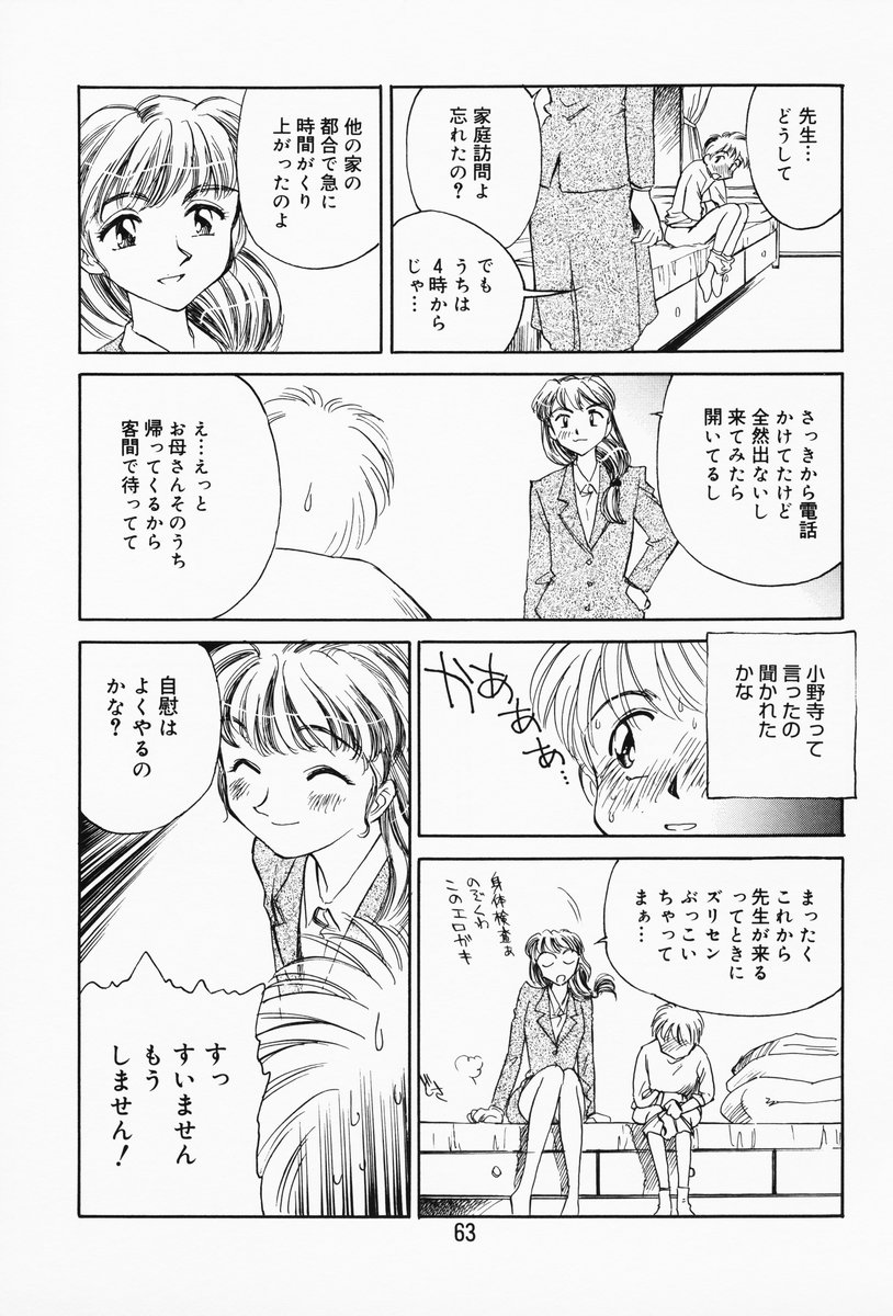 [すえひろがり] K.A.A.R. 春の巻