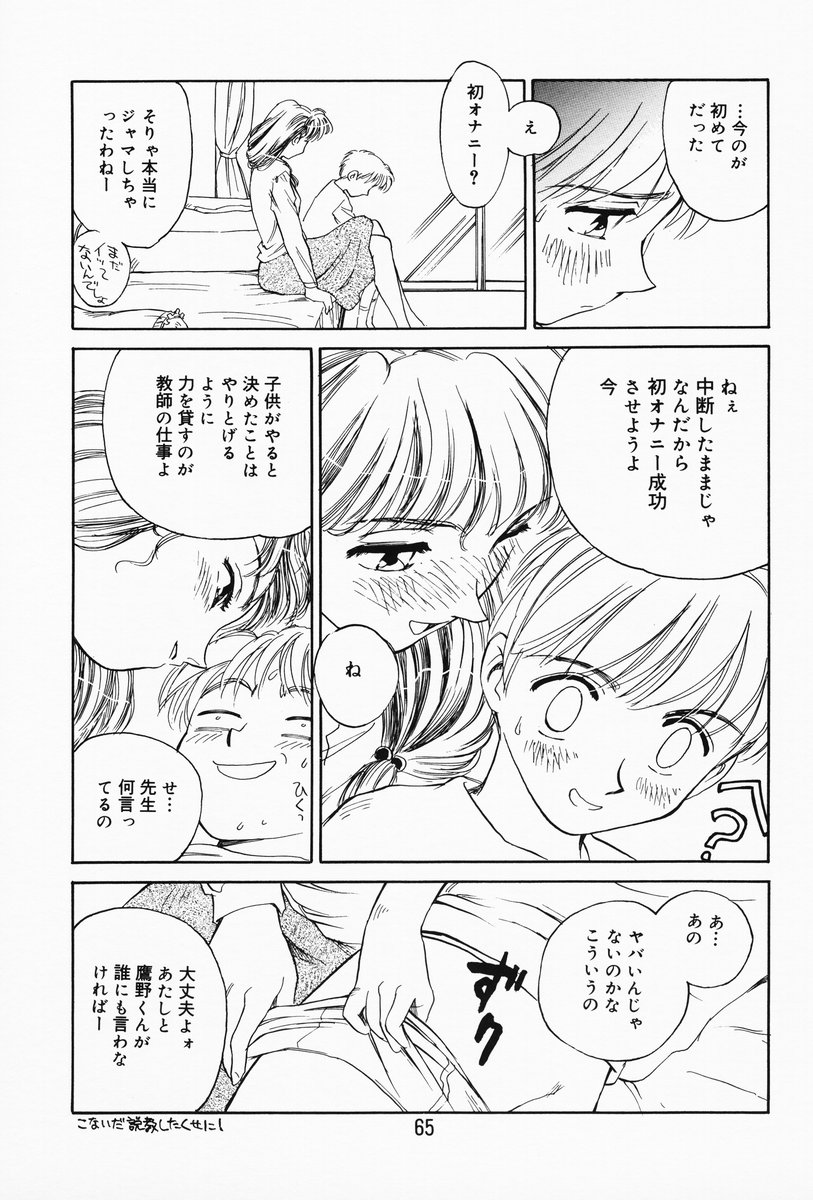 [すえひろがり] K.A.A.R. 春の巻