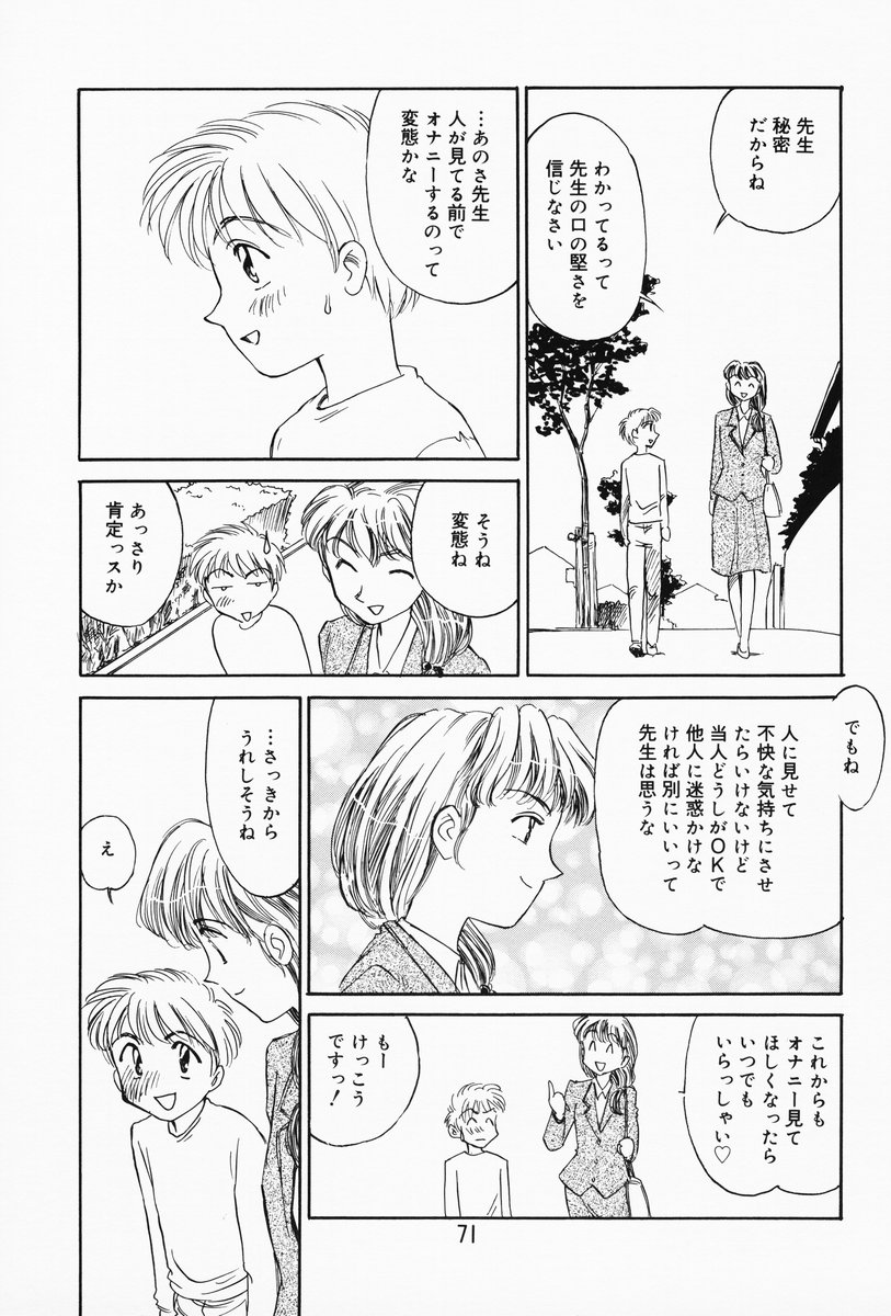 [すえひろがり] K.A.A.R. 春の巻