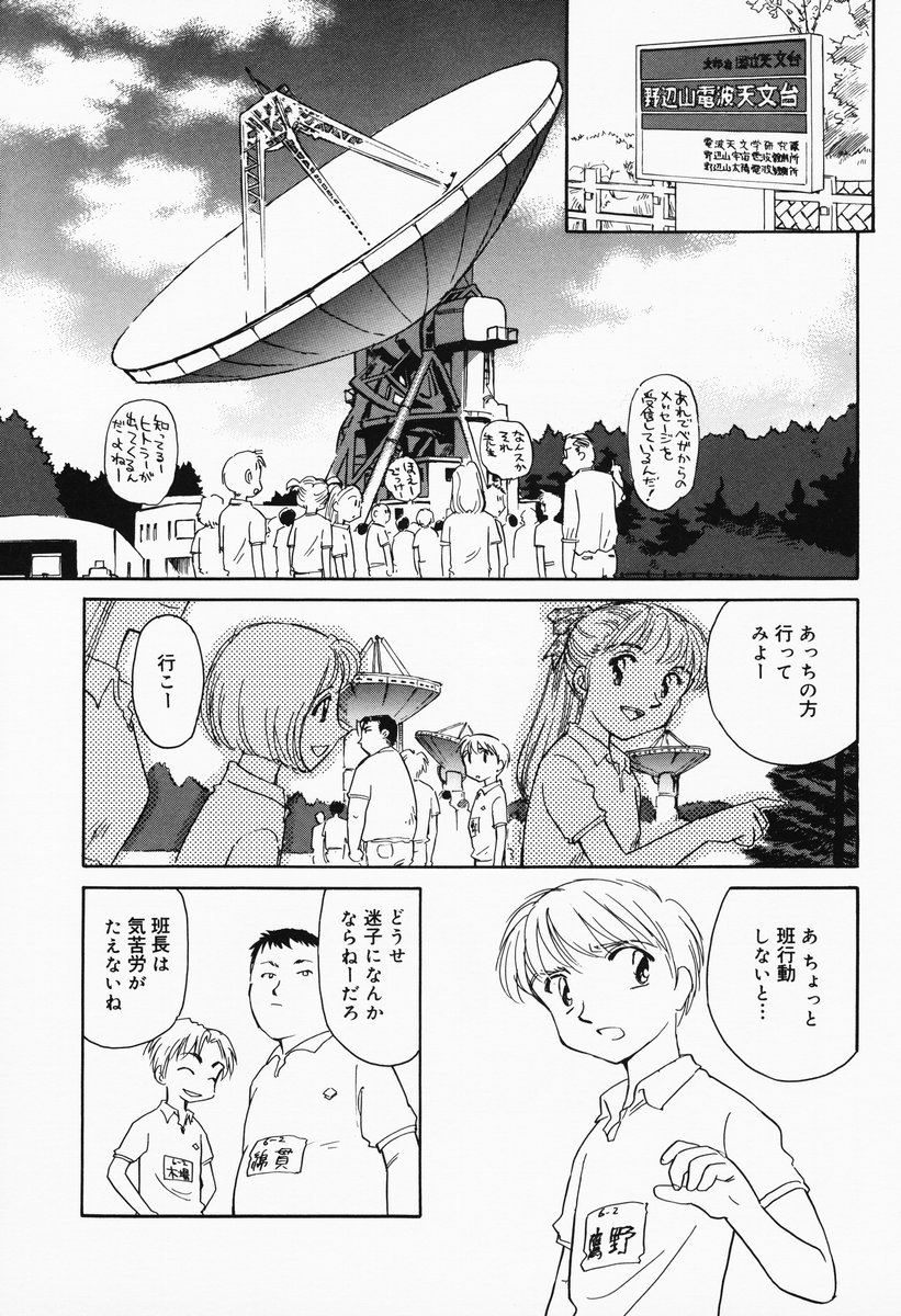 [すえひろがり] K.A.A.R. 春の巻