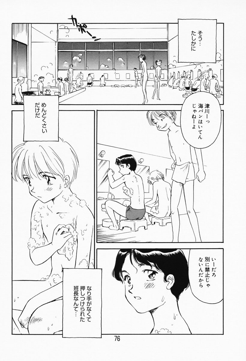 [すえひろがり] K.A.A.R. 春の巻