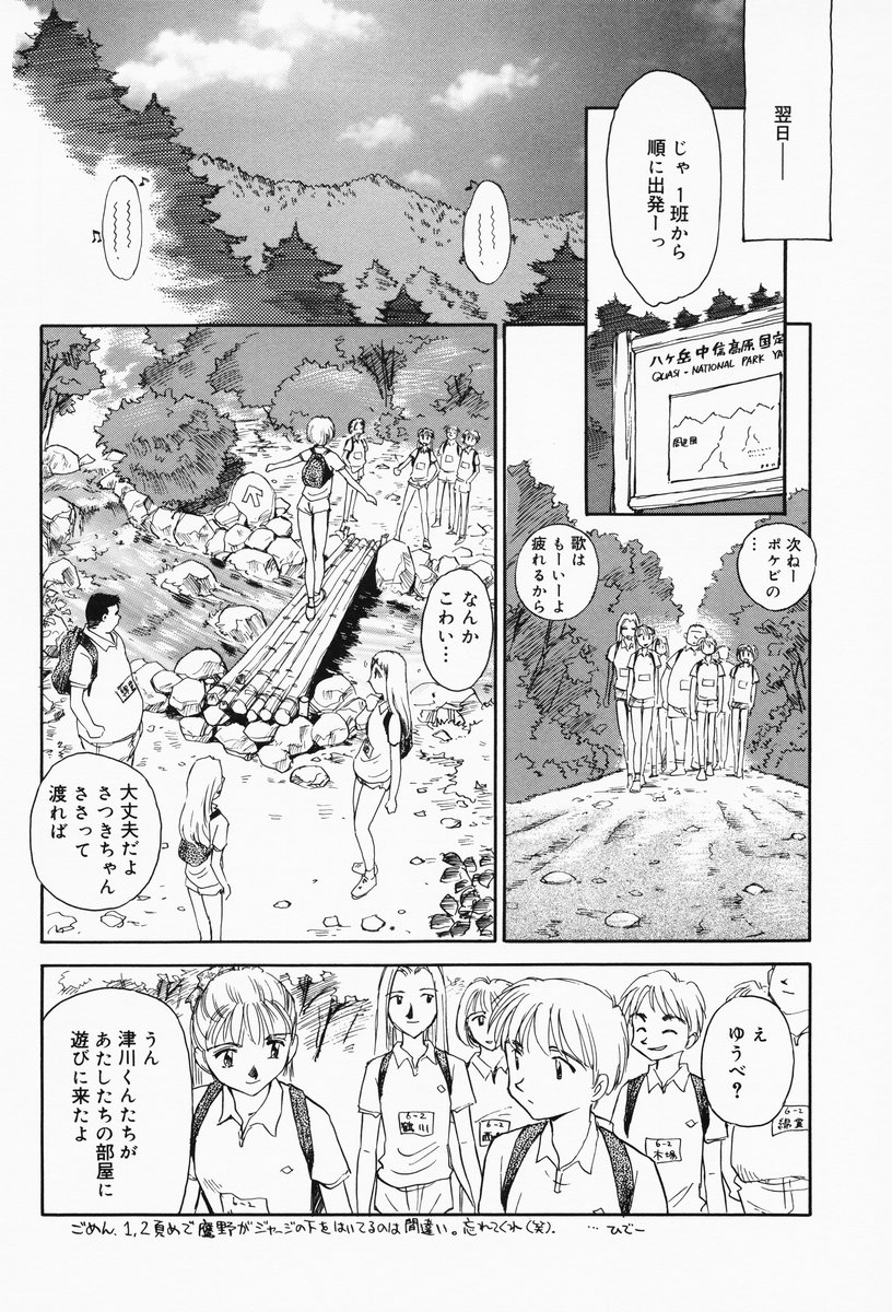[すえひろがり] K.A.A.R. 春の巻