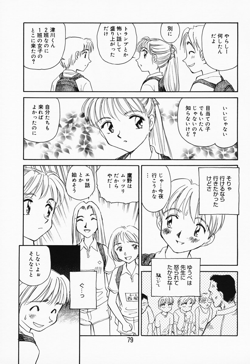 [すえひろがり] K.A.A.R. 春の巻