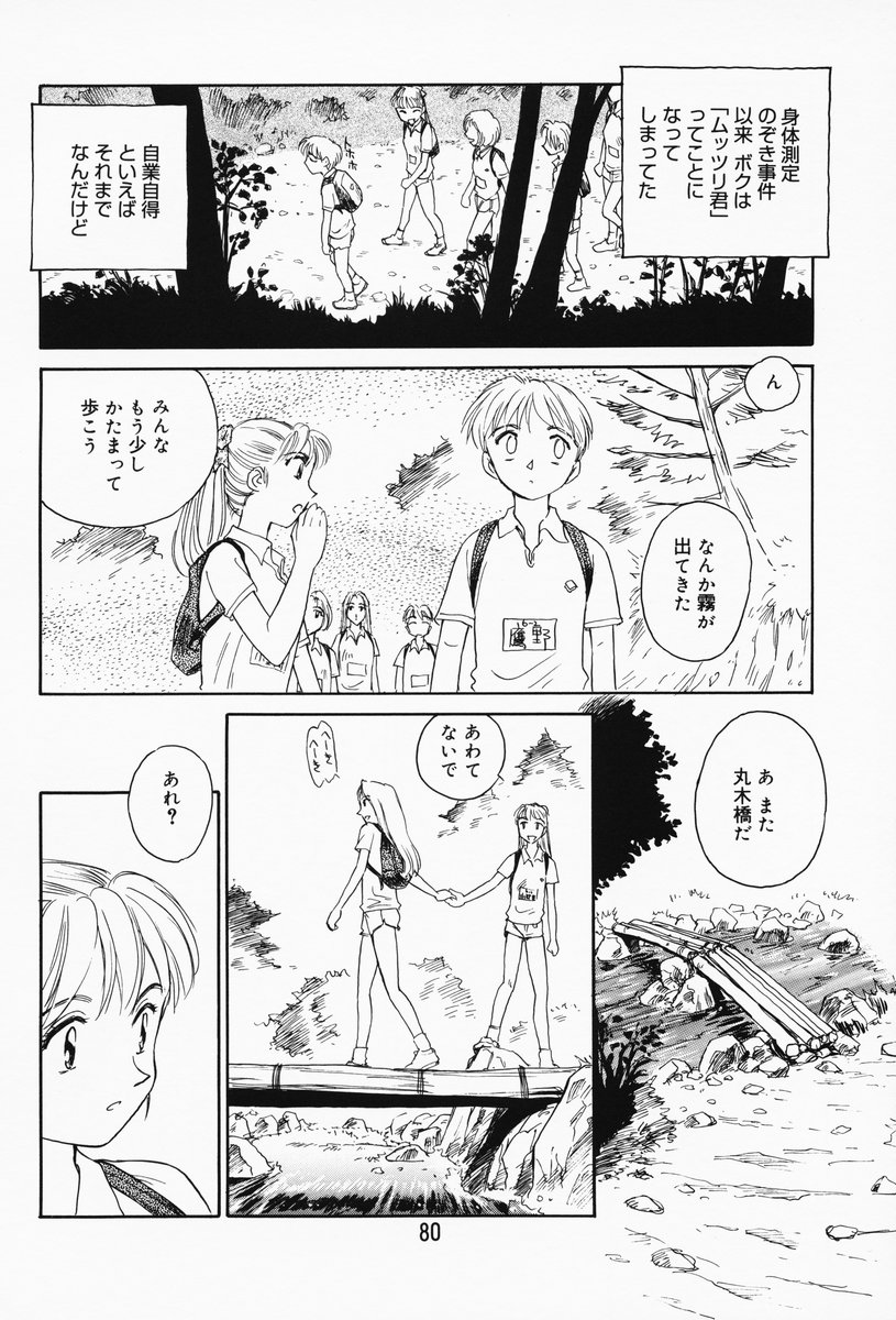 [すえひろがり] K.A.A.R. 春の巻