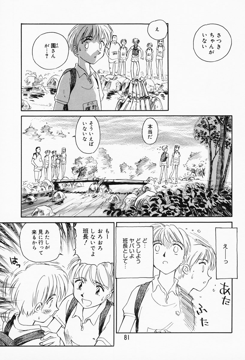 [すえひろがり] K.A.A.R. 春の巻