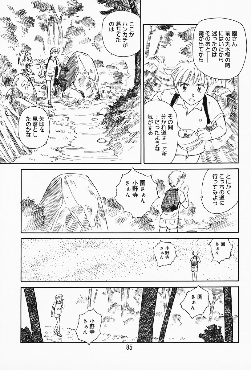 [すえひろがり] K.A.A.R. 春の巻