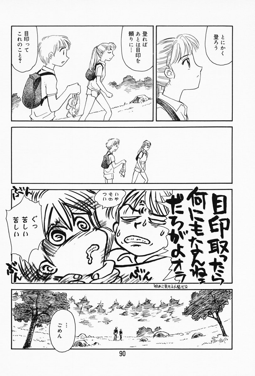 [すえひろがり] K.A.A.R. 春の巻