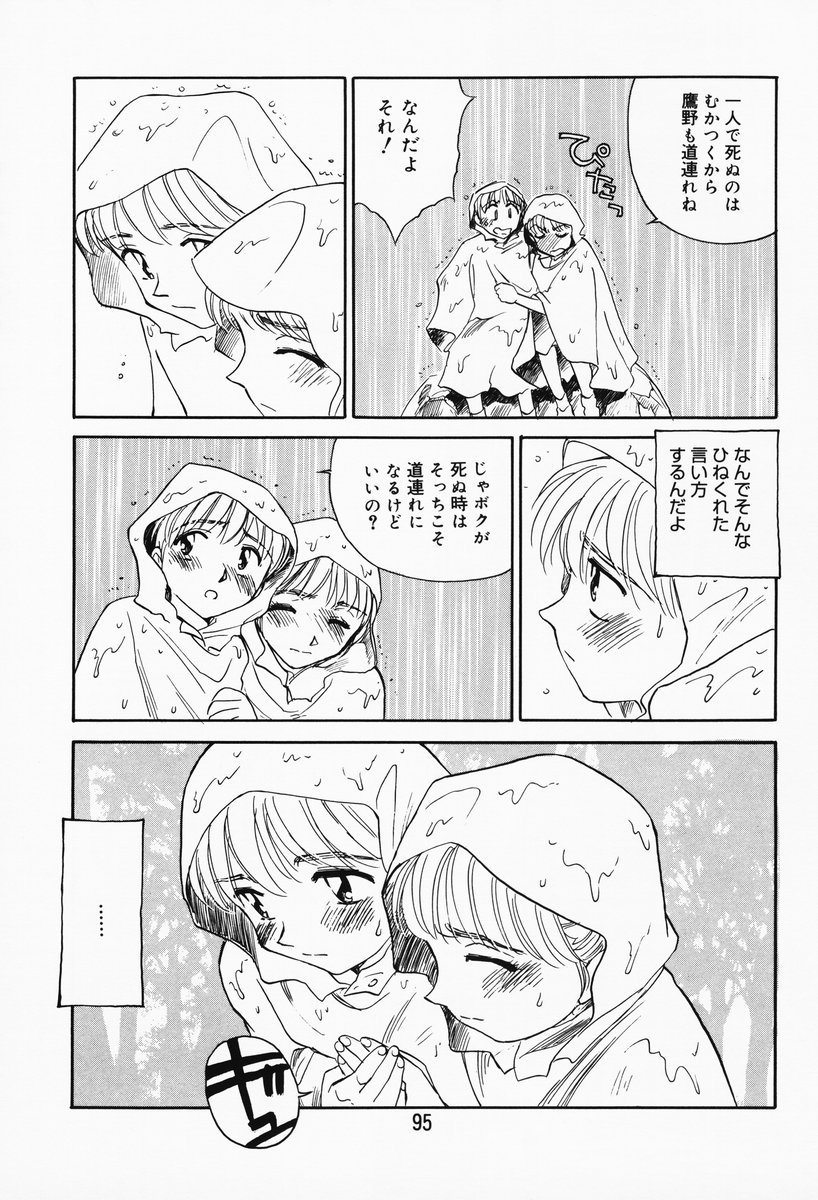 [すえひろがり] K.A.A.R. 春の巻