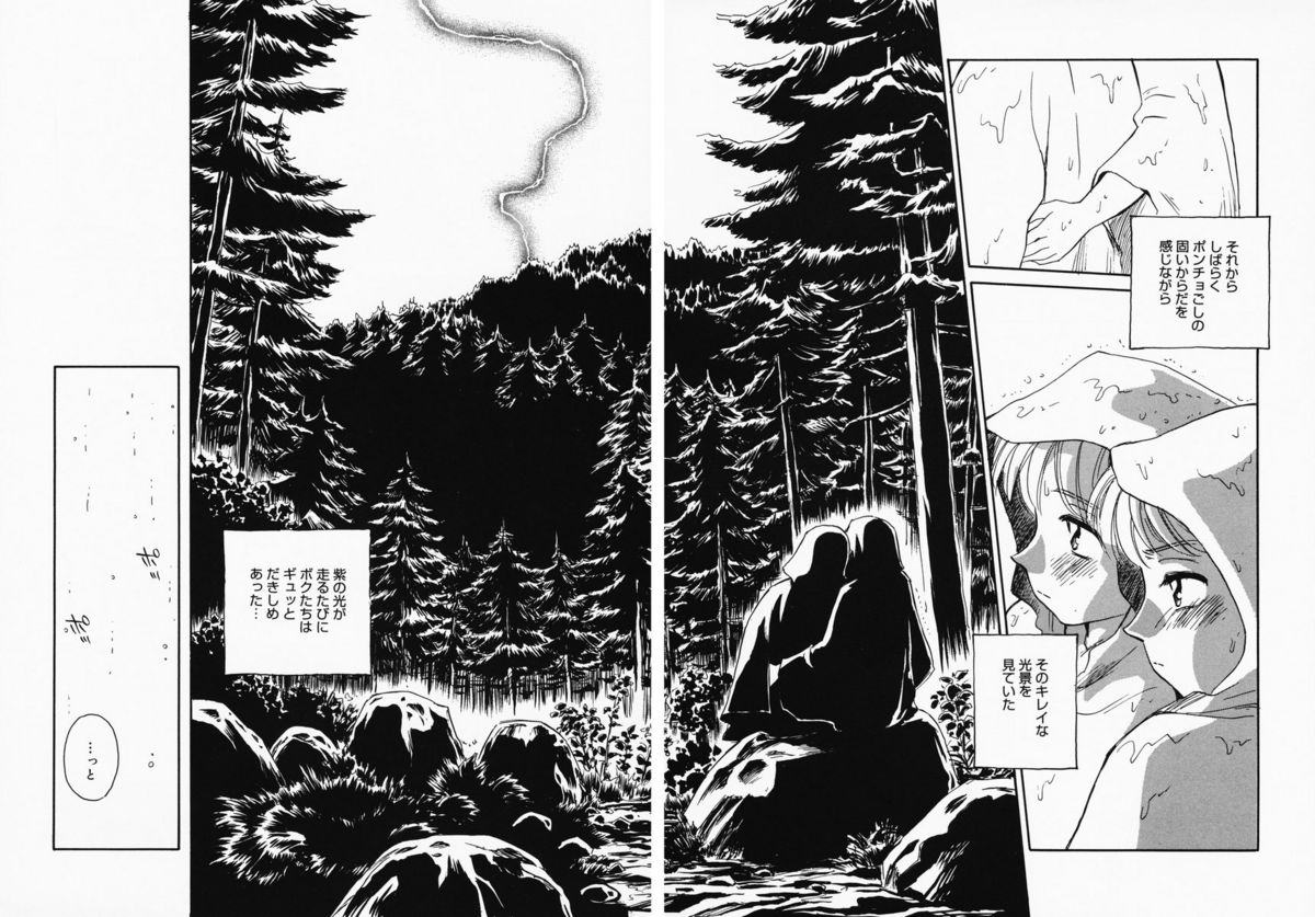 [すえひろがり] K.A.A.R. 春の巻