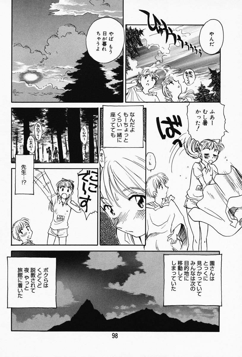 [すえひろがり] K.A.A.R. 春の巻