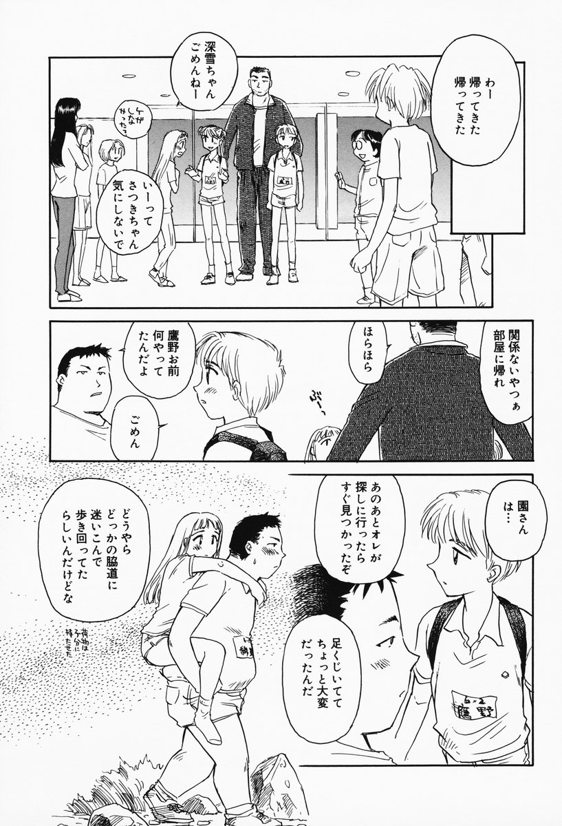 [すえひろがり] K.A.A.R. 春の巻