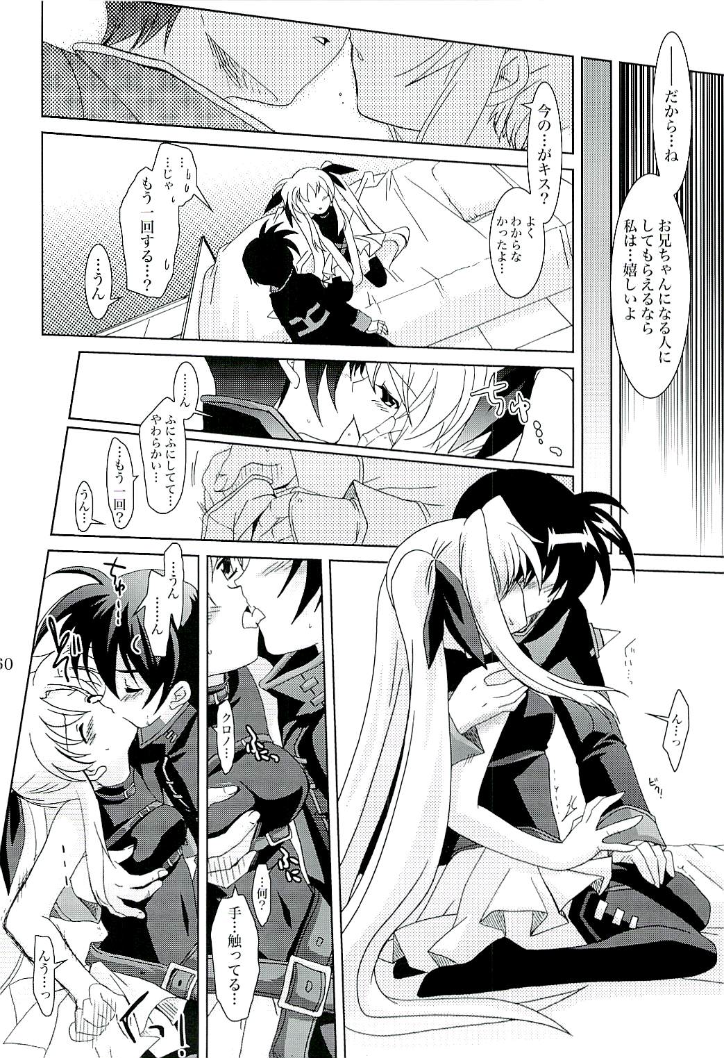 (C71) [PLUM (かん奈)] マジカルSEED (魔法少女リリカルなのは)