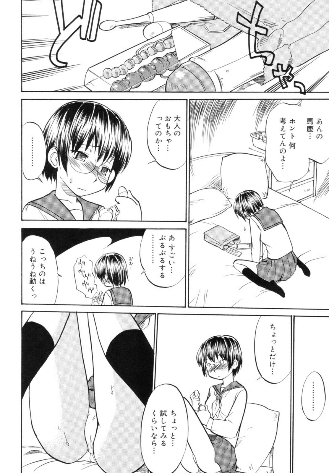 [ひねもすのたり] Read me　リード・ミー！