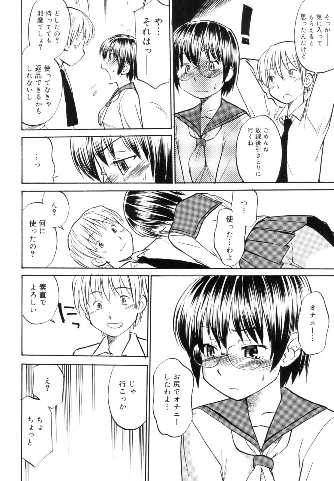 [ひねもすのたり] Read me　リード・ミー！