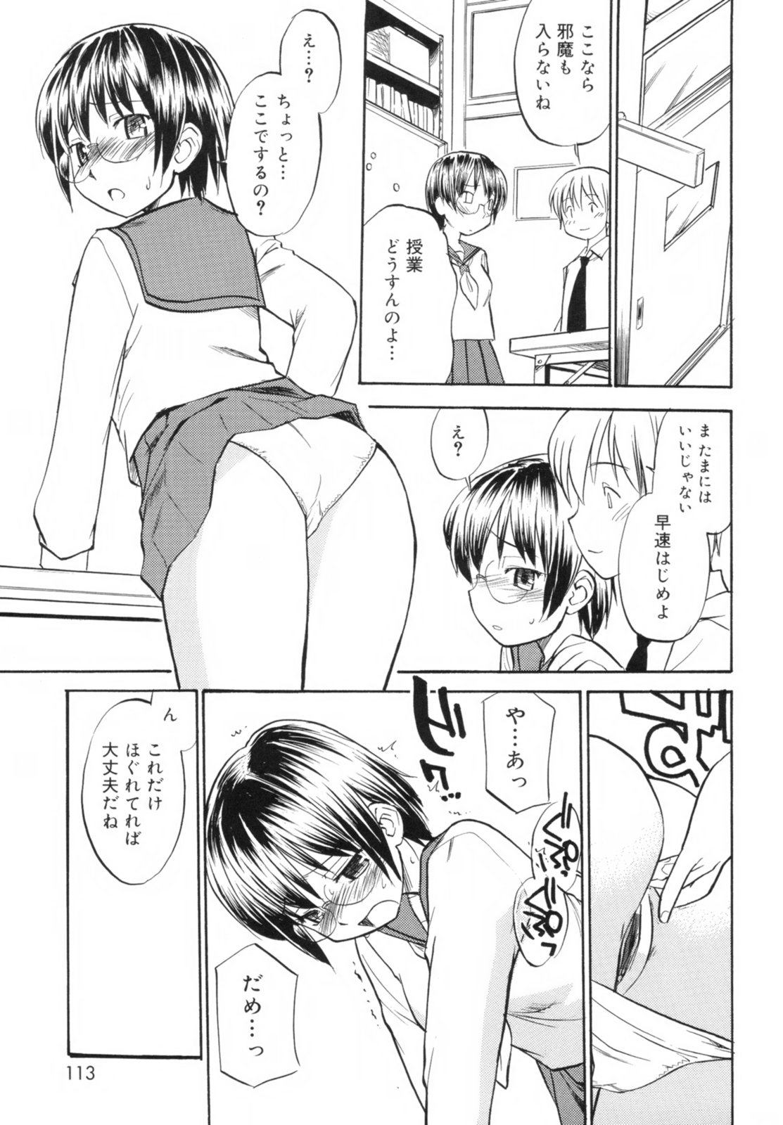 [ひねもすのたり] Read me　リード・ミー！