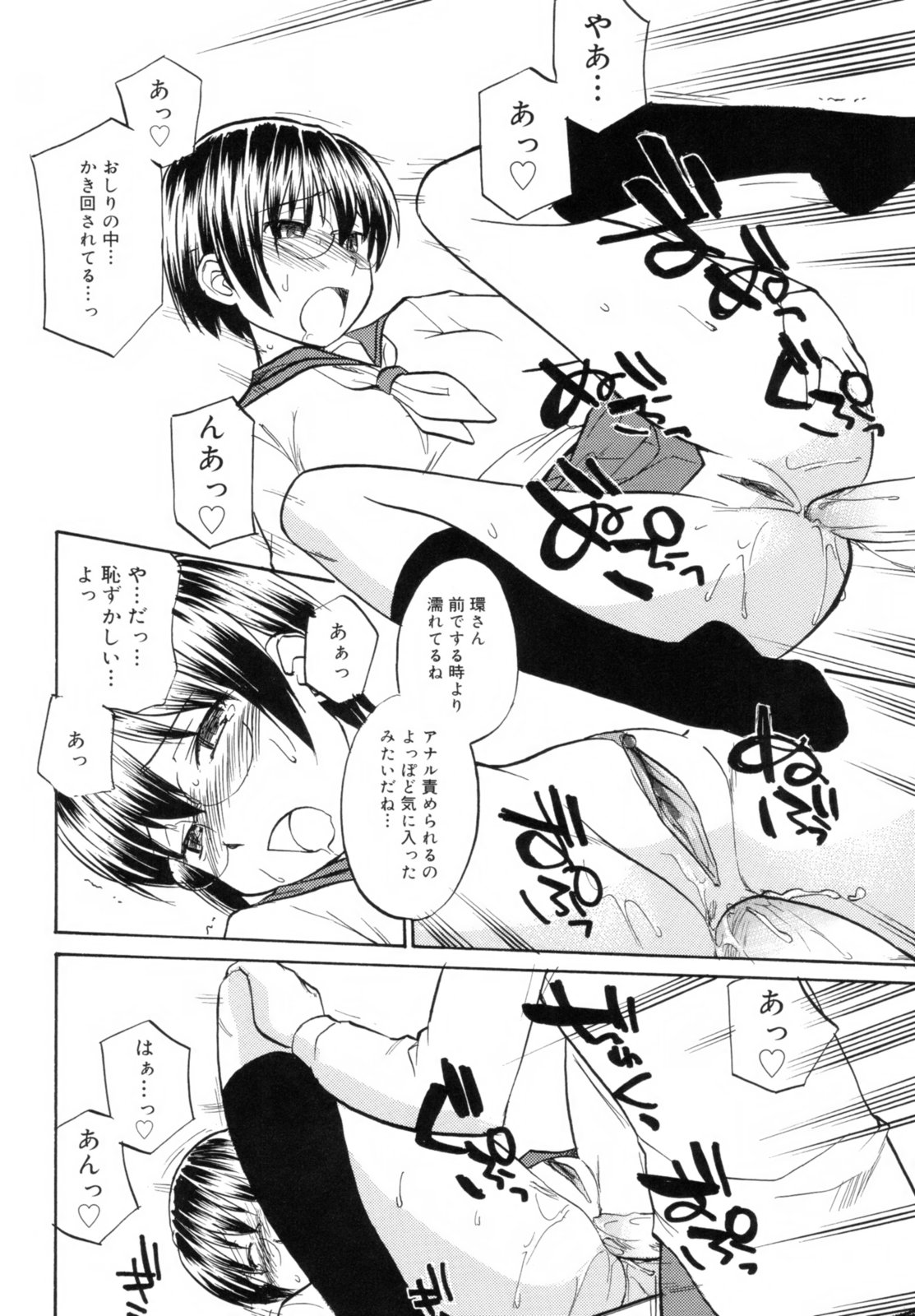 [ひねもすのたり] Read me　リード・ミー！