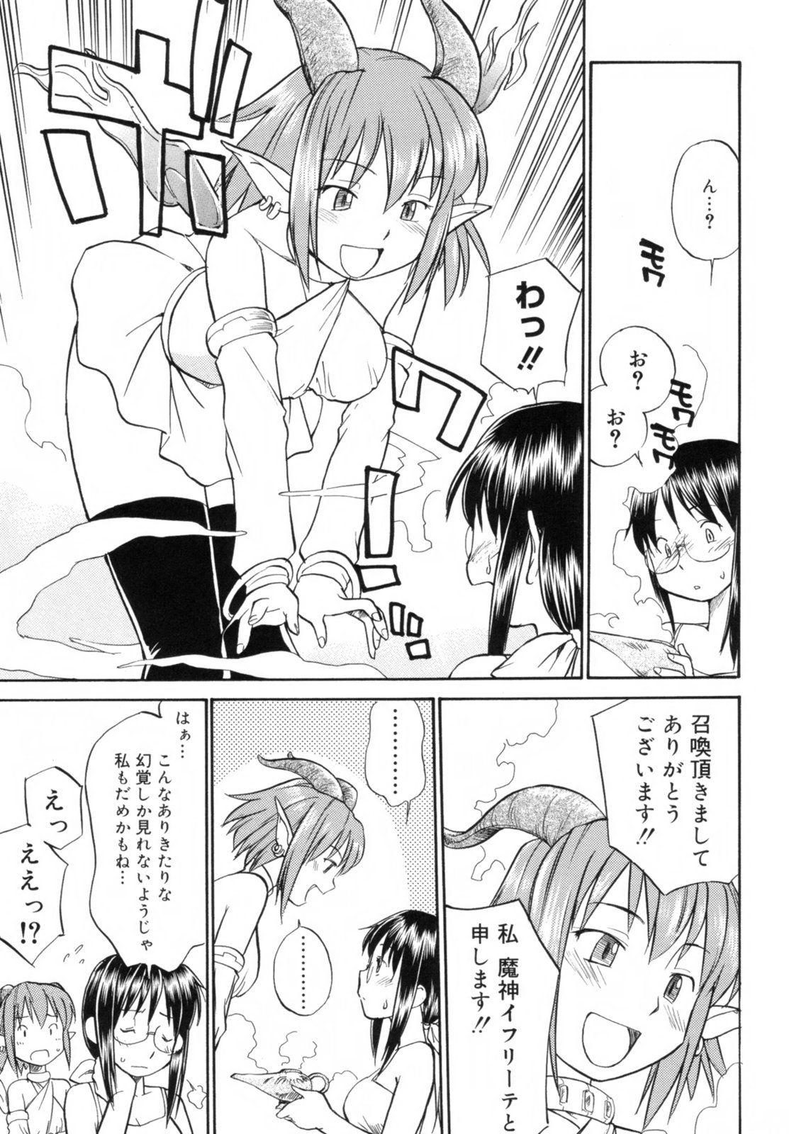 [ひねもすのたり] Read me　リード・ミー！