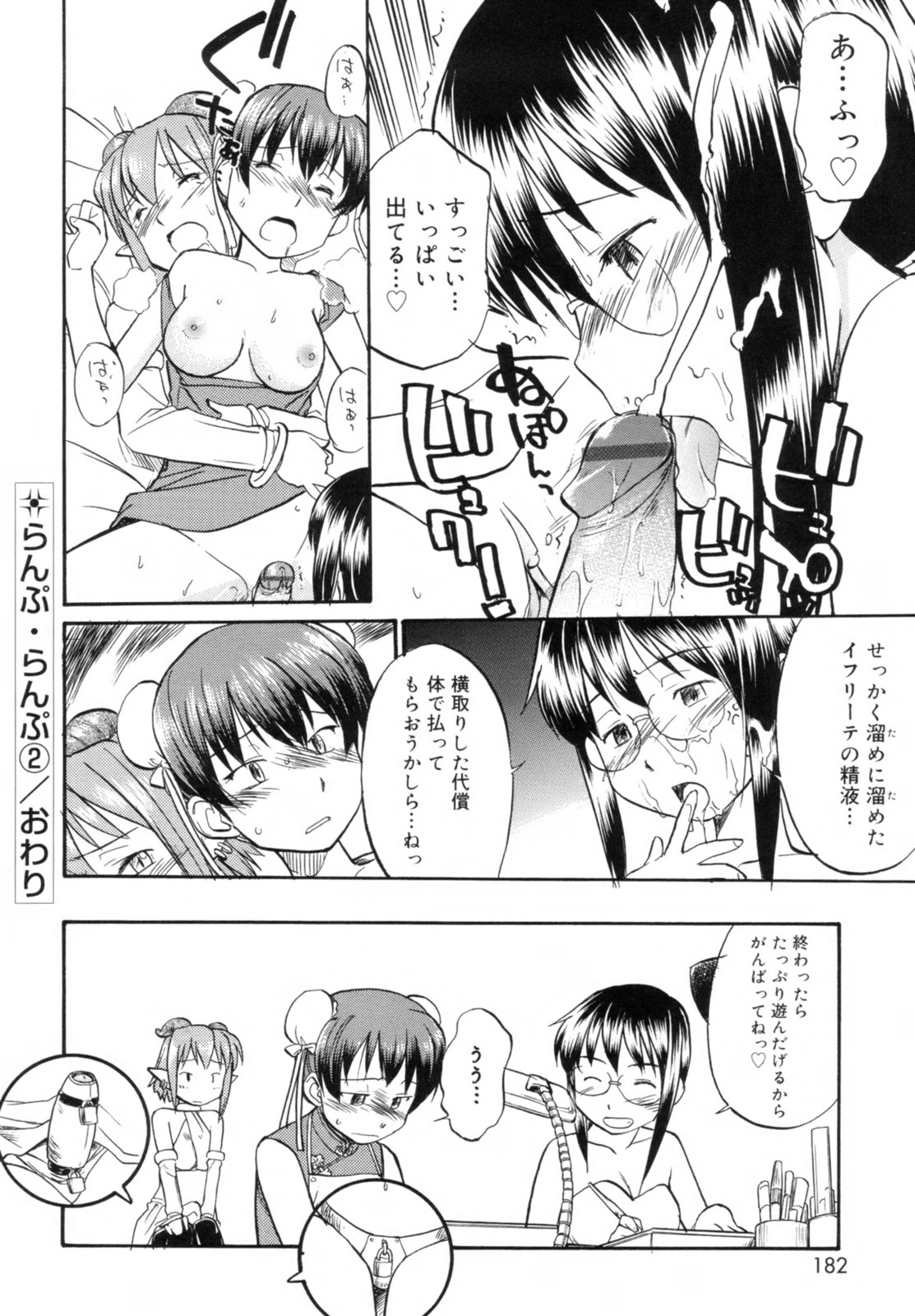 [ひねもすのたり] Read me　リード・ミー！