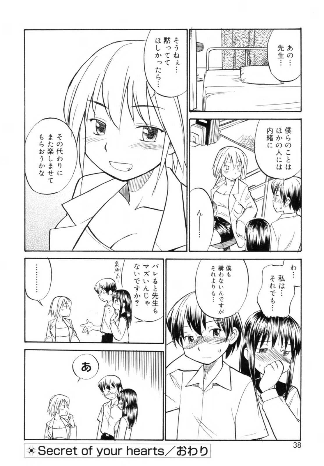 [ひねもすのたり] Read me　リード・ミー！