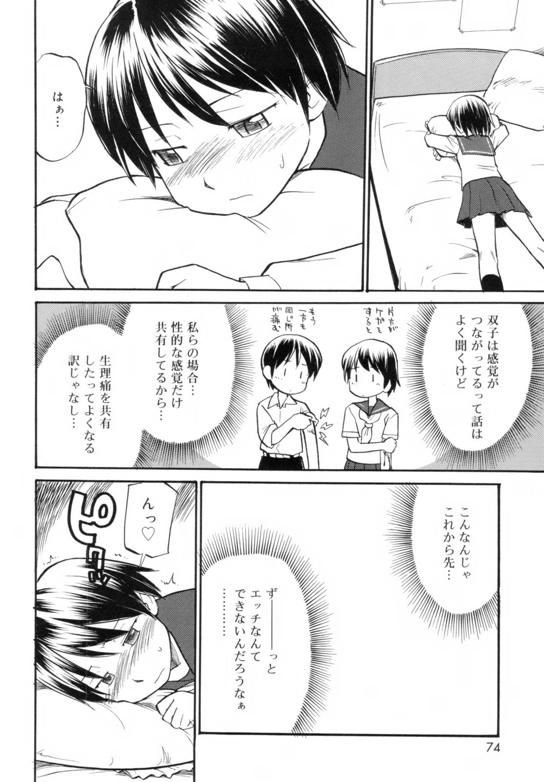 [ひねもすのたり] Read me　リード・ミー！