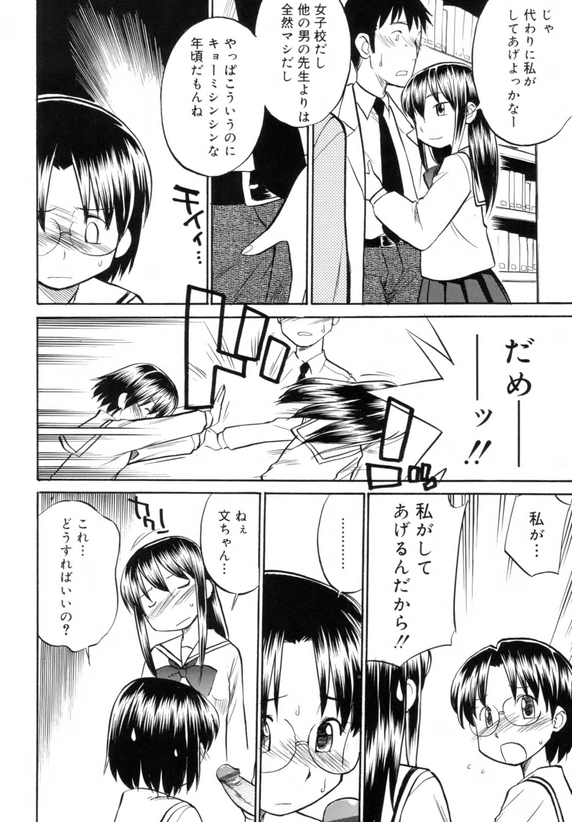 [ひねもすのたり] Read me　リード・ミー！