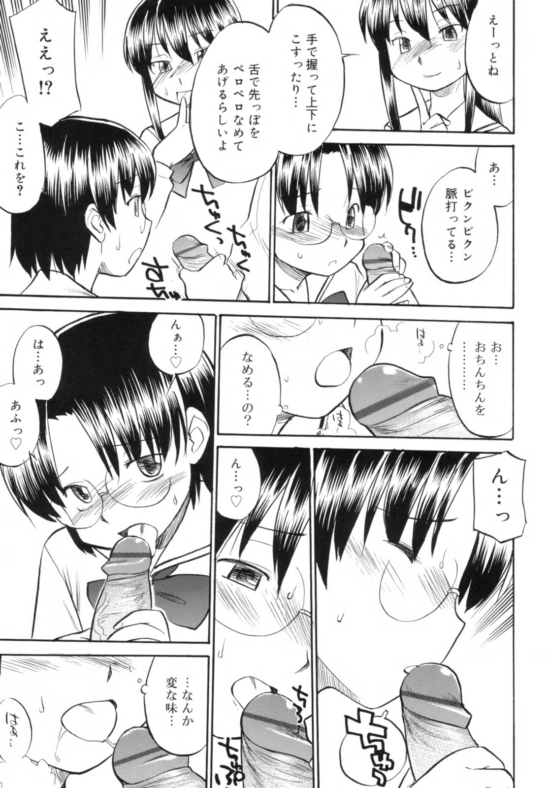 [ひねもすのたり] Read me　リード・ミー！