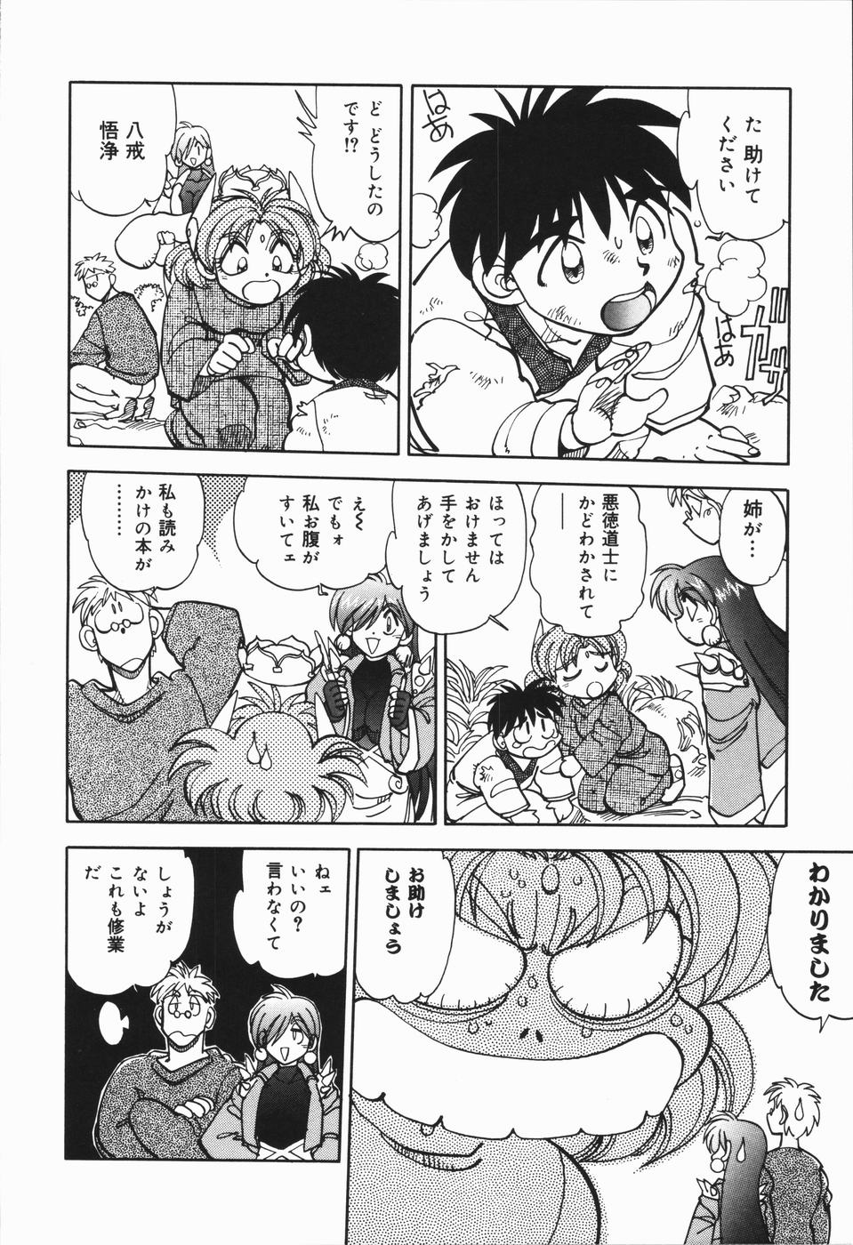 [やがみだい] West 1