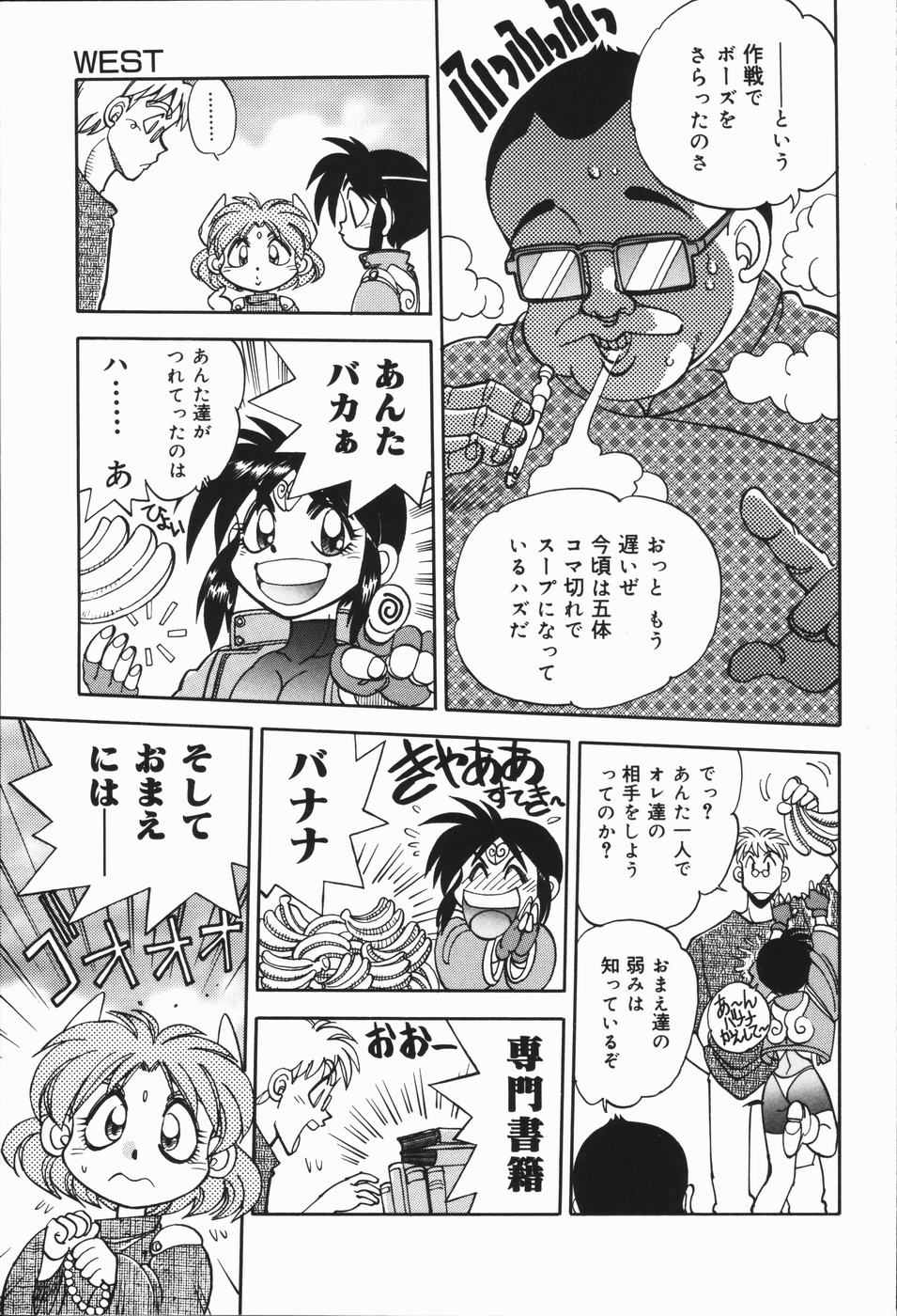 [やがみだい] West 1