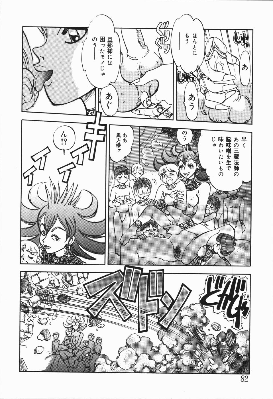 [やがみだい] West 1