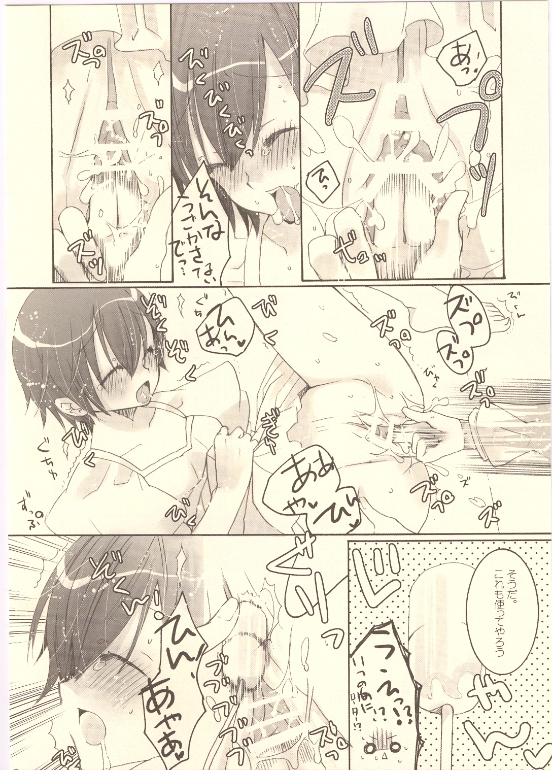 (C73) [ぜろもの (あくた琳子)] 天然ルーキーと副部長のいけない情事3 (桜蘭高校ホスト部)