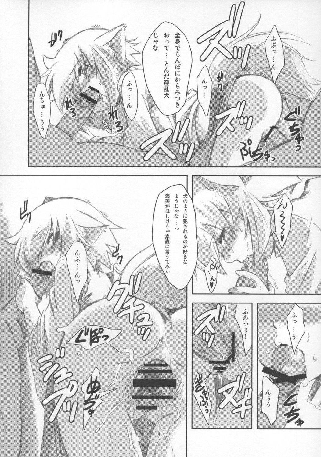 (C73) [夢見ごこち (御影獏)] もみじのお饅頭 (東方Project)