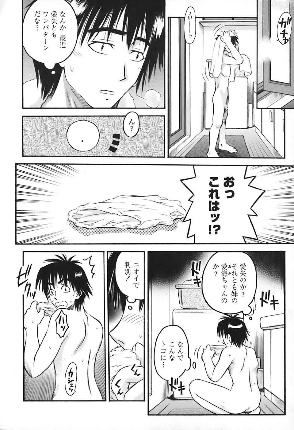 [辺ヒロユキ] 絶頂汁