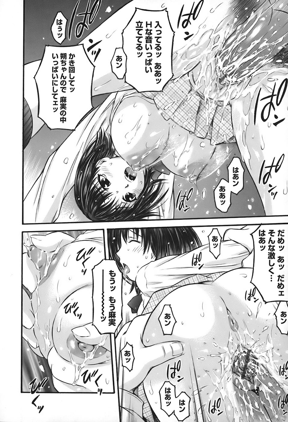 [辺ヒロユキ] 絶頂汁