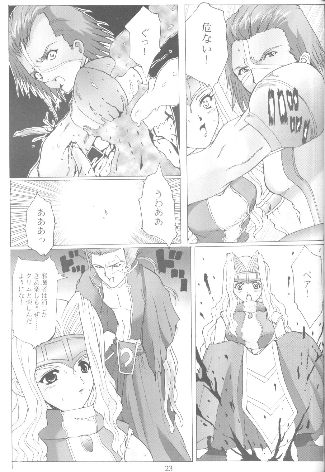 (C62) [ねことはと (鳩矢)] .hack//NIGHTMARE ~2nd edition~ (.hack//SIGN)