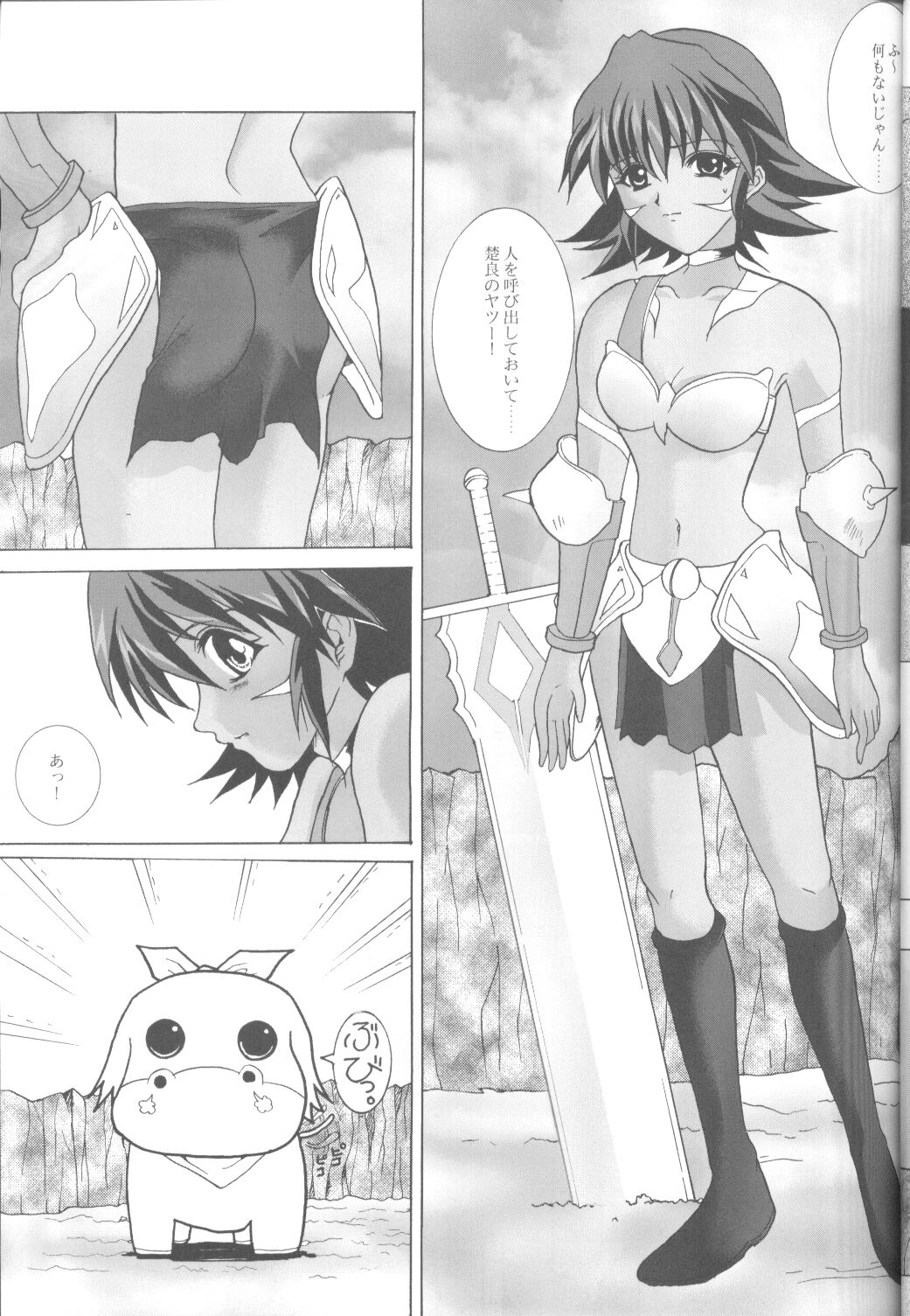 (C62) [ねことはと (鳩矢)] .hack//NIGHTMARE ~2nd edition~ (.hack//SIGN)