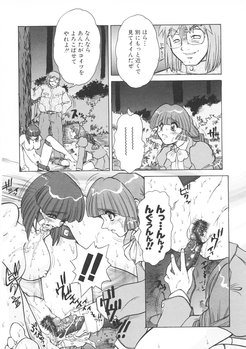 [十羽織ましゅまろ] PAIN～十羽織ましゅまろ短編集～