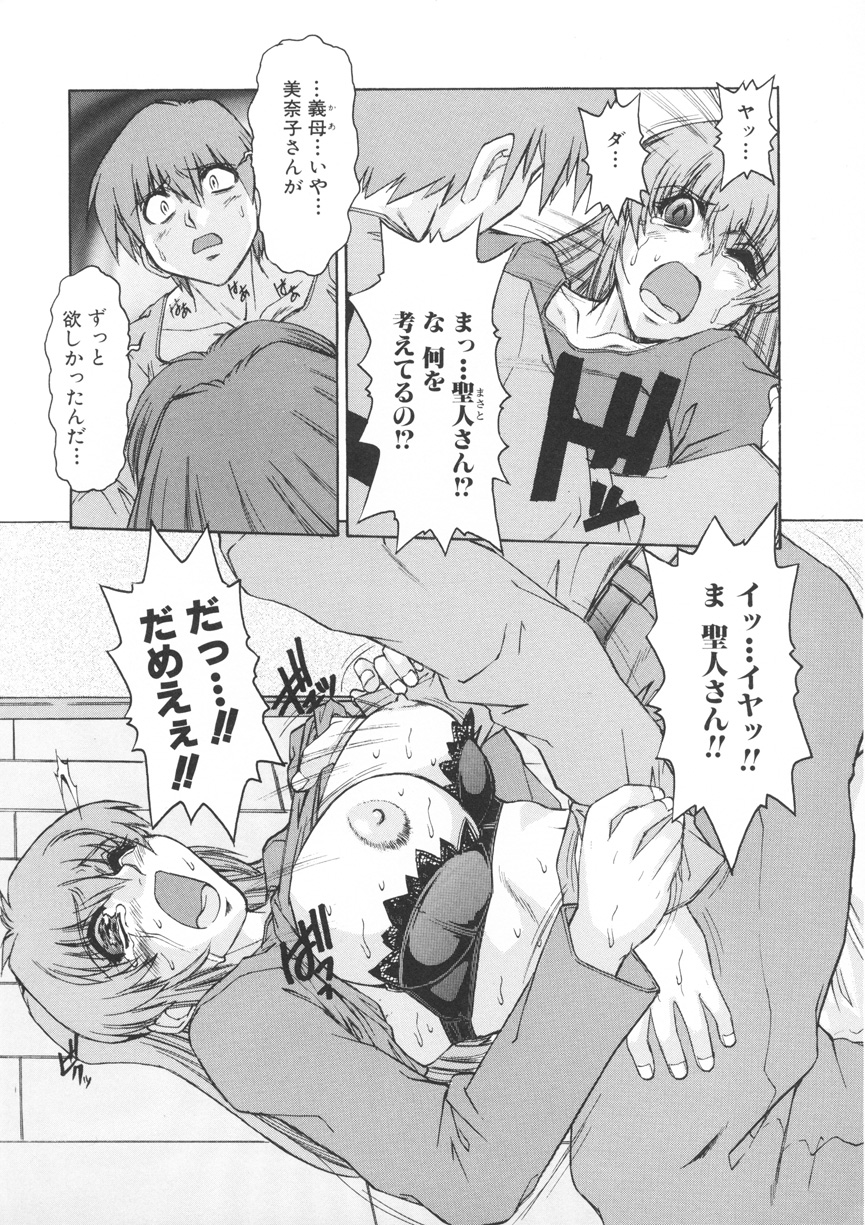 [十羽織ましゅまろ] PAIN～十羽織ましゅまろ短編集～