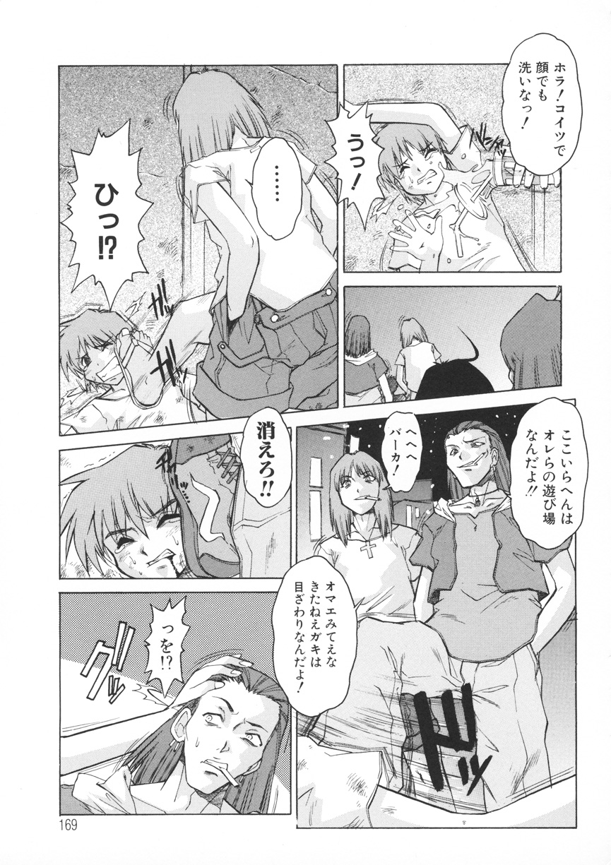 [十羽織ましゅまろ] PAIN～十羽織ましゅまろ短編集～