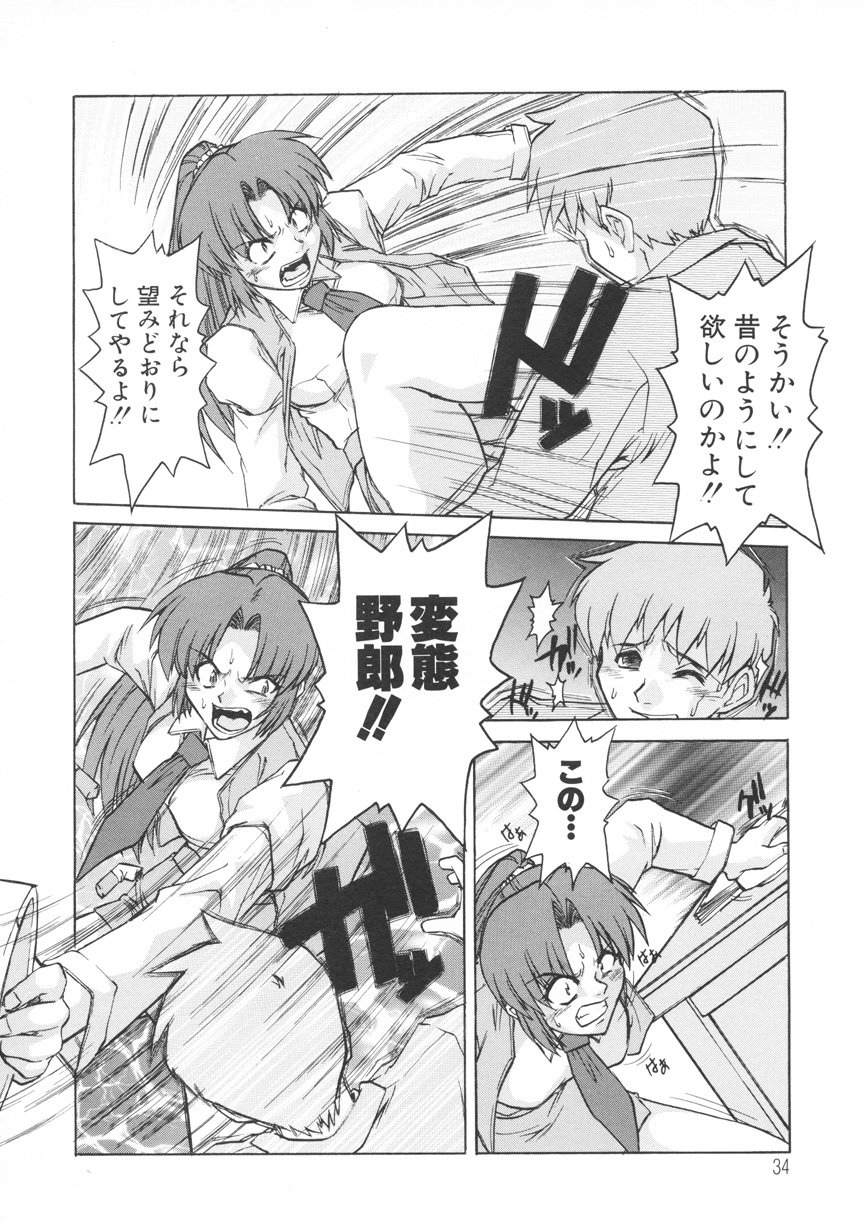[十羽織ましゅまろ] PAIN～十羽織ましゅまろ短編集～
