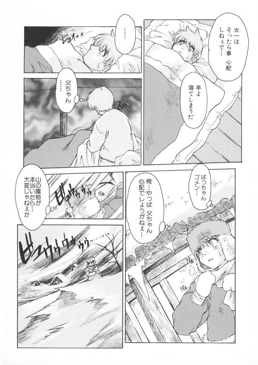 [十羽織ましゅまろ] PAIN～十羽織ましゅまろ短編集～