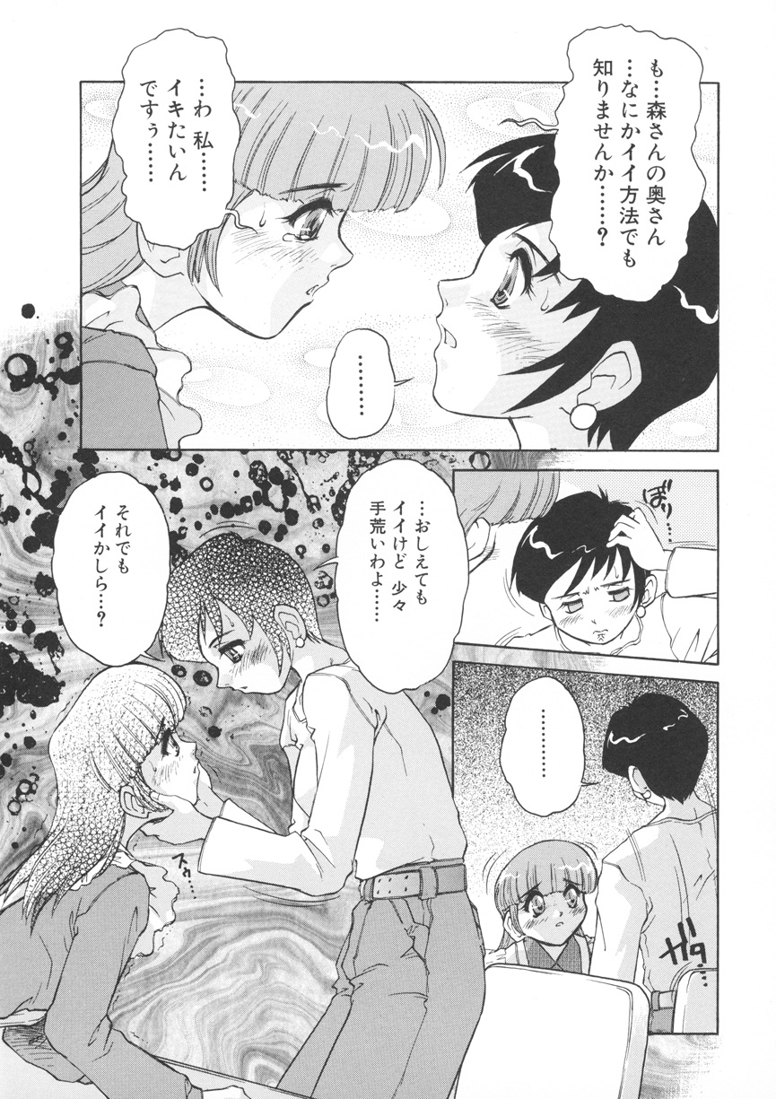 [十羽織ましゅまろ] PAIN～十羽織ましゅまろ短編集～