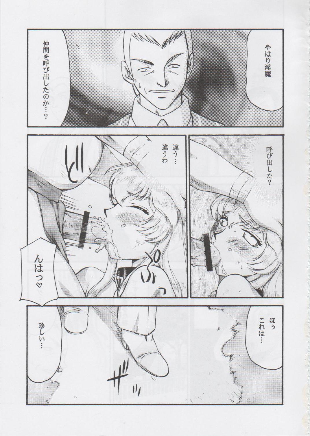 (C71) [LTM. (たいらはじめ)] ニセDragon Blood! 14