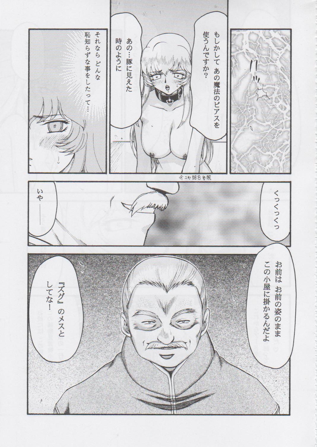 (C71) [LTM. (たいらはじめ)] ニセDragon Blood! 14