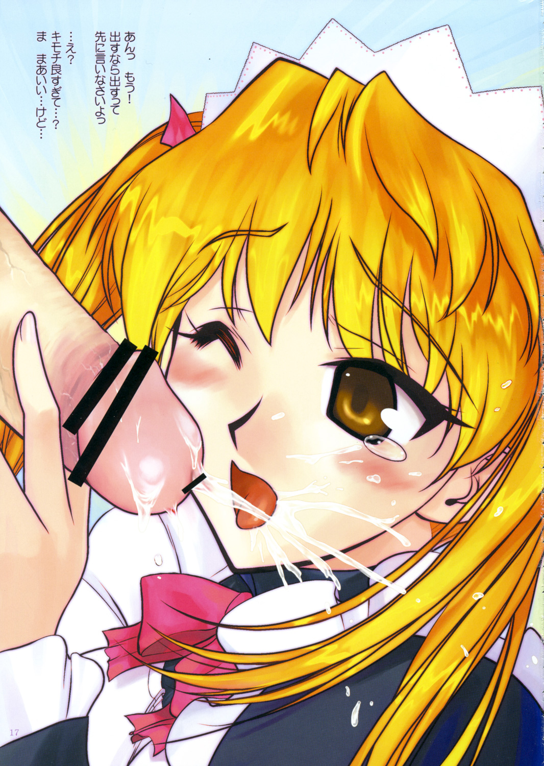 (C73) [アーカイブ (へち)] めいど in 沢近！(スクールランブル)